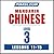 Pimsleur Chinese (Mandarin) Level 3 Lessons 11-15 MP3: Learn to Speak and Understand Mandarin Chinese with Pimsleur Language Programs (Pimsleur Digital)