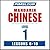 Pimsleur Chinese (Mandarin)...