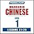 Pimsleur Chinese (Mandarin)...