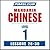 Pimsleur Chinese (Mandarin)...