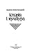 Історія і культура by Вадим Скуратівський
