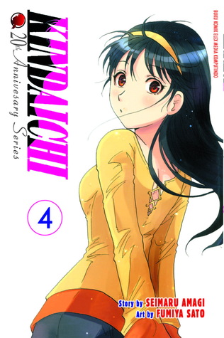 Kindaichi 20th Anniversary Series Vol. 4 (Paperback)