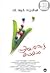 Priyappetta Kathakal
