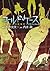 コールド・ケース　未解決File.1「連続児童自殺事件」 (少年チャンピオン・コミックス・エクストラ　もっと！) by 内水融