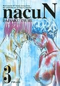 Nacun Series by 都留泰作