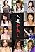 Japanese Porn Star TMA Vol69