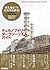 Chernobyl Dark Tourism Guide (Japanese Edition)