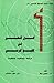 أصول التنصير في الخليج العربي دراسة وثائقية ميدانية