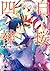 白桜四神　お見合いは三つ巴！？ (角川ビーンズ文庫) (Japanese Edition)