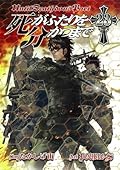 死がふたりを分かつまで 23 [Shi ga Futari o Wakatsu Made 23]