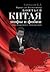 Нужно ли Казахстану бояться Китая: мифы и фобии двусторонних отношений
