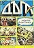 Списание Дъга Брой 15: Разкази в картинки. Поредица за юноши и деца (комикс)