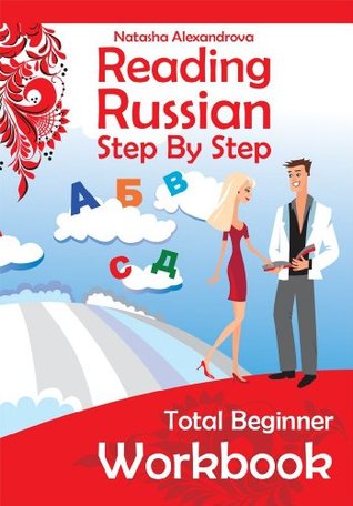Reading Russian Workbook: Russian Step By Step Total Beginner (Kindle Edition)