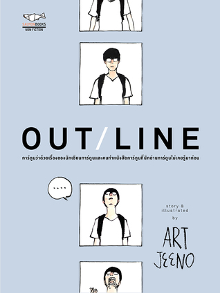 OUT/LINE (Paperback)