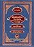 Madinah to Karbala by Jalal al-Din Ahmad al-Amjadi