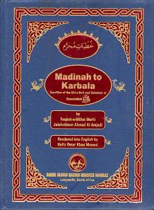 Madinah to Karbala (Hardcover)