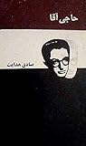 حاجی آقا by Sadegh Hedayat
