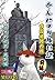 Gunnyori travel diary Shiko...