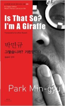 Is That So? I'm a Giraffe 그렇습니까? 기린 입니다