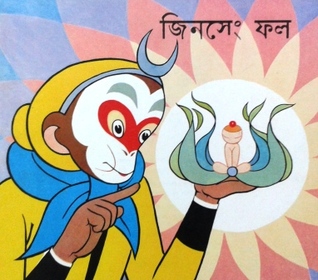 জিনসেং ফল (Paperback)