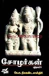 Cholargal - Paagam 1