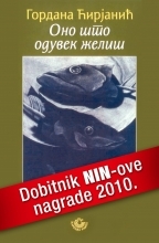 Ono što oduvek želiš (Hardcover)