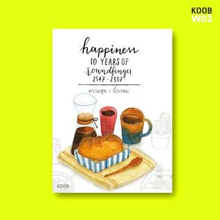 ความสุข หนังสือในชุด 10 ปี นิ้วกลม