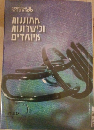 מחוננות וכישרונות מיוחדים