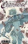 CLAYMORE 24 冥府の軍勢 [CLAYMORE 24: Meifu no Gunzei]