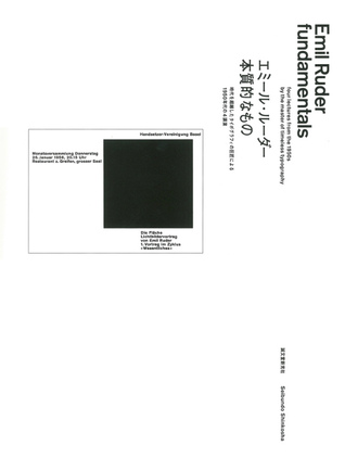 Emil Ruder: fundamentals