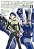 機動戦士ガンダムＵＣ 『袖付き』の機付長は詩詠う(1) (角川コミックス・エース) (Japanese Edition)
