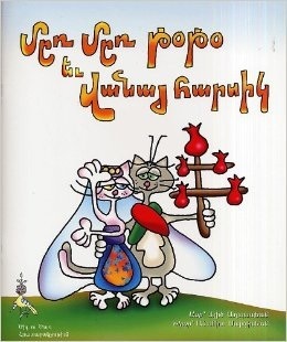Mur Mur Toto yev Vana Harsig