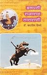 Chhatrapati Rajar...
