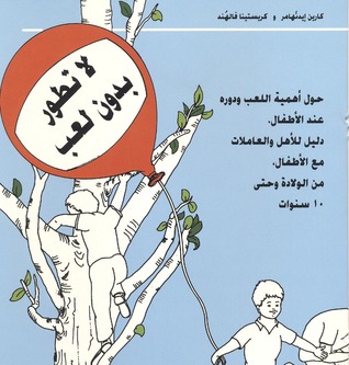 تحميل كتاب لا تطور بدون لعب pdf