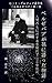 Beelzebub s Tales to His Gr...