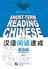 Short Term Readin...