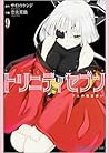 トリニティセブン 7人の魔書使い ...