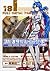 Full Metal Panic! Sigma, Vo...