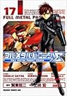 Full Metal Panic! Sigma,Vol. 17 by 上田 宏
