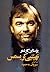 نھێنی كریسمس