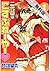 二代目はこすぷれーやー 1 【期間限定 無料お試し版】 (ジェッツコミックス) by 甘詰留太