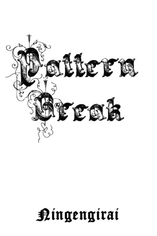 Pattern Break (ebook)