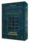 Baal Haturim Chumash Bereishis: The Torah with the Baal Haturim classic commentary translated, annotated, and elucidated