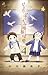 ひとりぼっちの地球侵略（４） (ゲッサン少年サンデーコミックス) (Japanese Edition)