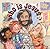 Who Is Jesus? by MaryAnn Diorio