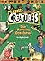 Our Favorite Creatures (Kratts' Creatures)