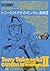 トニーたけざきのガンダム漫画ＩＩ (角川コミックス・エース) (Japanese Edition)