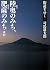 街道をゆく３ (Japanese Edition)