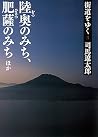 街道をゆく3 (Japanese Edition) 街道をゆく3 (Japanese Edition)