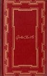 Curtain / Sleeping Murder (Collected Works) Curtain / Sleeping Murder (Collected Works)